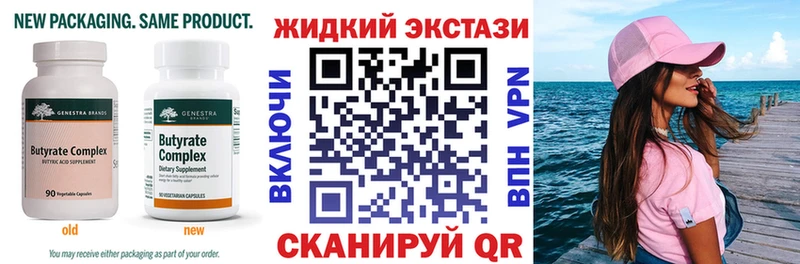 Бутират BDO 33%  Ясный 