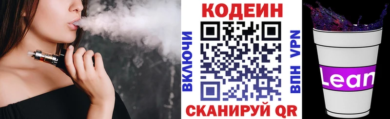Codein Purple Drank  как найти наркотики  мега маркетплейс  Ясный 
